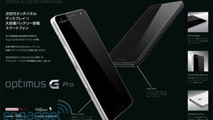 LG sẽ cho ra mắt phiên bản Optimus G Pro ảnh 1