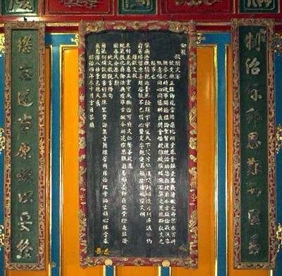 Thơ văn chữ Hán chạm khắc tại nội thất điện Biểu Đức, lăng Thiệu Trị Nguồn: hueworldheritage.org.vn