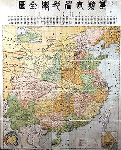 Hoàng triều trực tỉnh địa dư toàn đồ