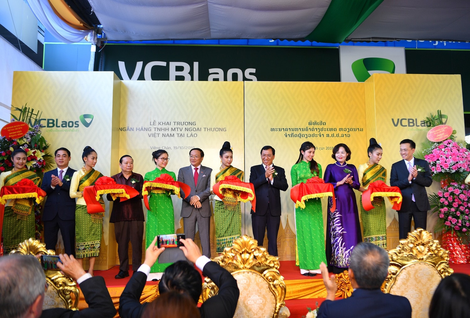 Vietcombank khai trương hoạt động ngân hàng con tại Lào (tháng 10.2018) Ảnh Vietcombank Vietcombank khai trương hoạt động ngân hàng con tại Lào (tháng 10.2018) - Ảnh Vietcombank