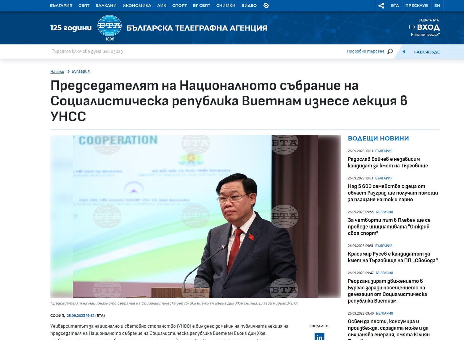 Báo chí Bulgaria đánh giá cao hai bài phát biểu của Chủ tịch Quốc hội Việt Nam