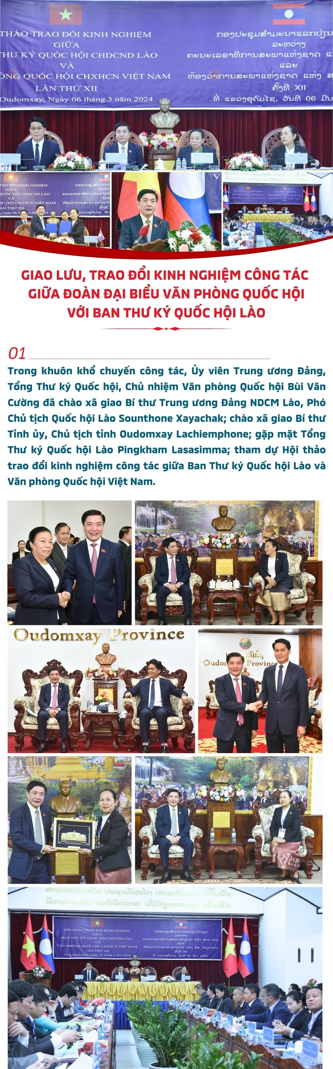 Giao lưu, trao đổi kinh nghiệm công tác giữa Đoàn đại biểu Văn phòng Quốc hội với Ban Thư ký Quốc hội Lào -0