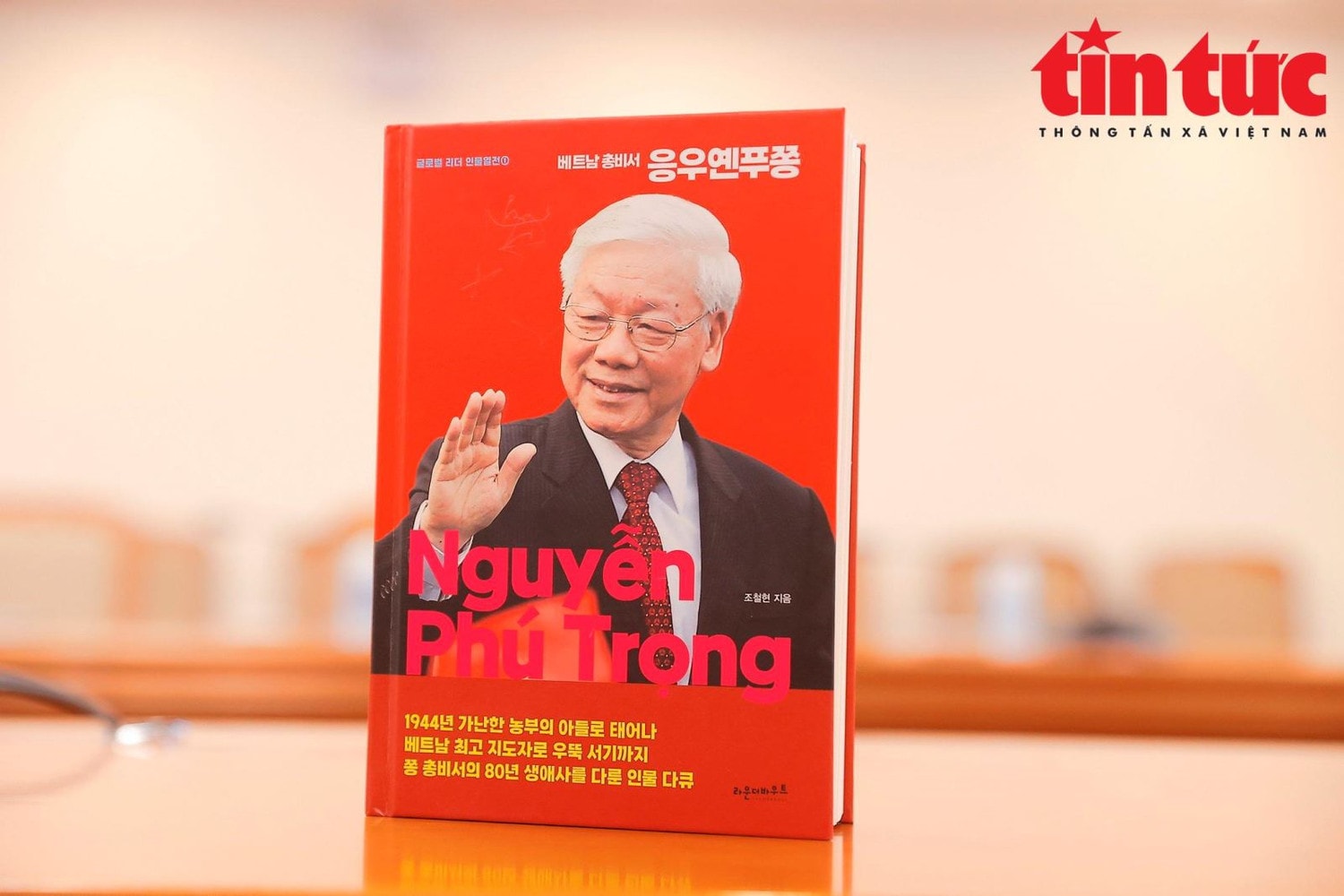 Chú thích ảnh