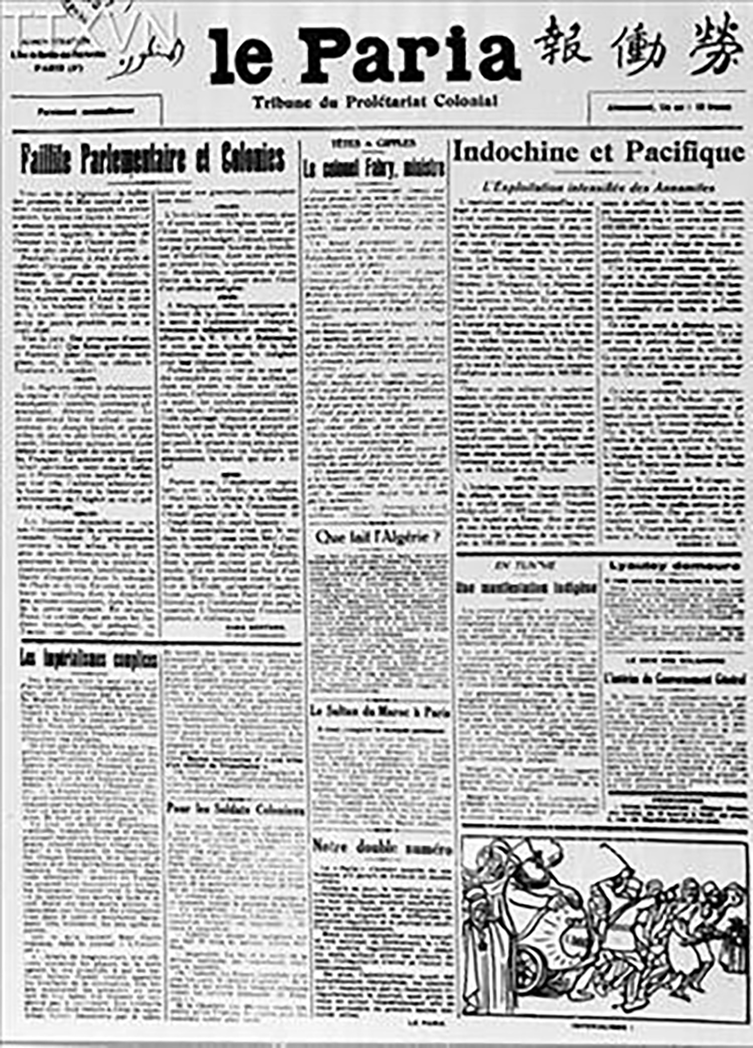 Năm 1921, để tập hợp các lực lượng cùng chí hướng, Nguyễn Ái Quốc tham gia sáng lập Hội Liên hiệp thuộc địa. Hội ra tờ báo
