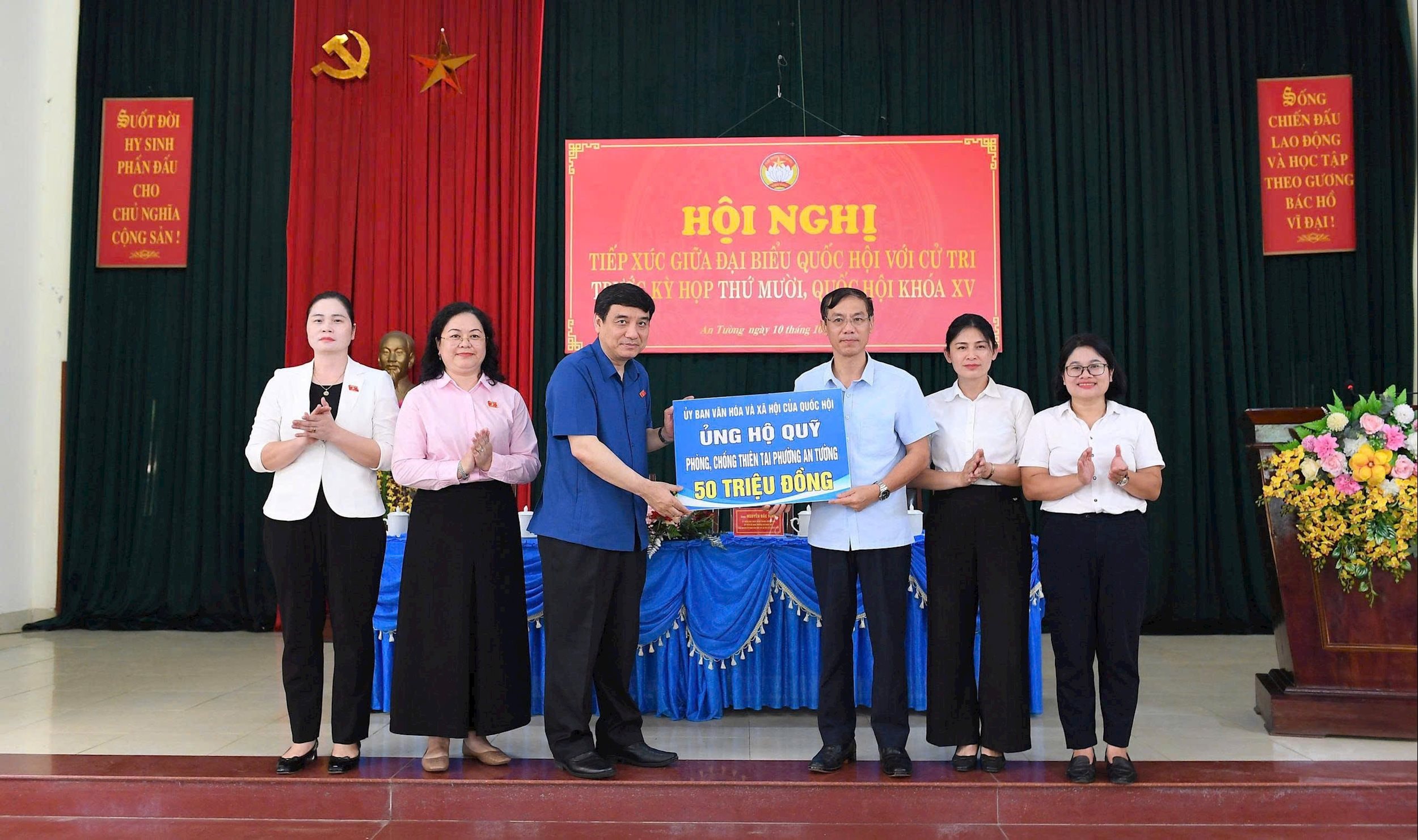 ប្រធានគណៈកម្មាធិការវប្បធម៌ និងសង្គម លោក Nguyen Dac Vinh ប្រគល់ថវិកាចំនួន ៥០លានដុង ដល់មូលនិធិបង្ការ និងគ្រប់គ្រងគ្រោះមហន្តរាយធម្មជាតិសង្កាត់ An Tuong។