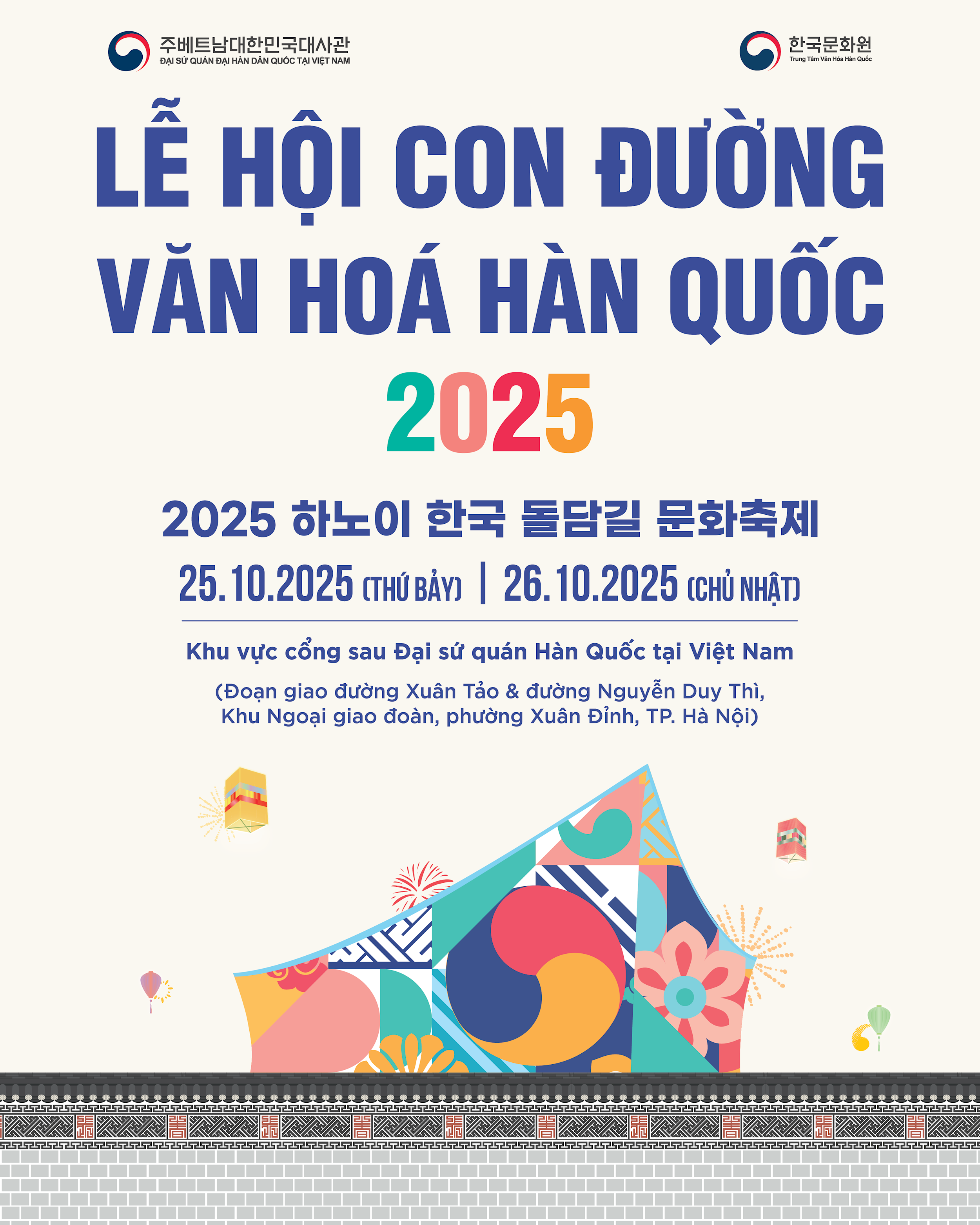 [POSTER] DDG25 (1)