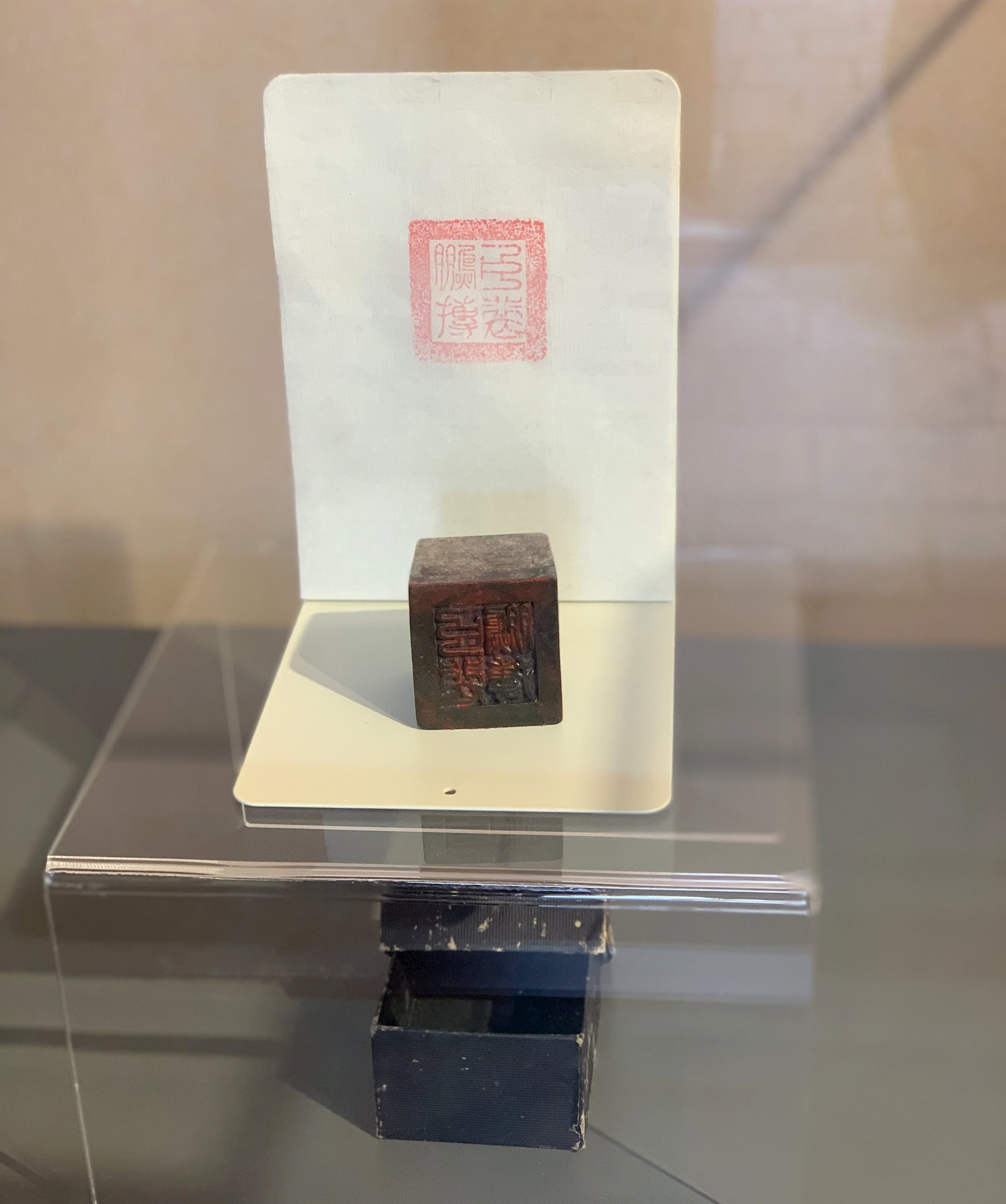 Ấn của cụ Bùi Bằng Đoàn, Thượng thư Bộ Hình triều Nguyễn