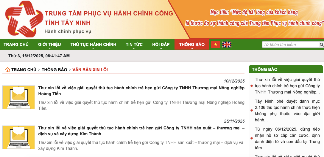 រូបថតអេក្រង់ ថ្ងៃទី 16 ខែធ្នូ ឆ្នាំ 2025 នៅ 06.41.47