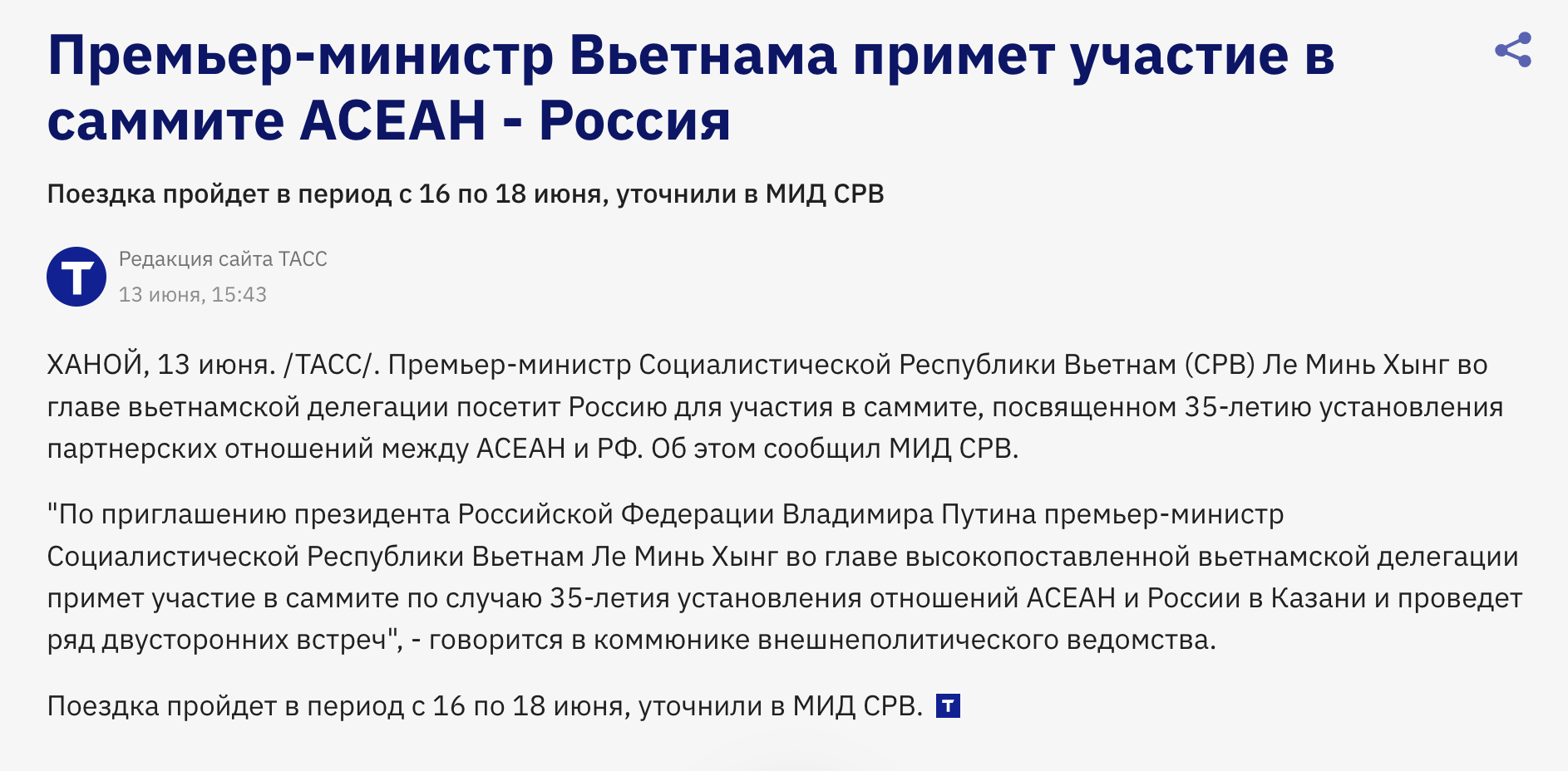 tass.png