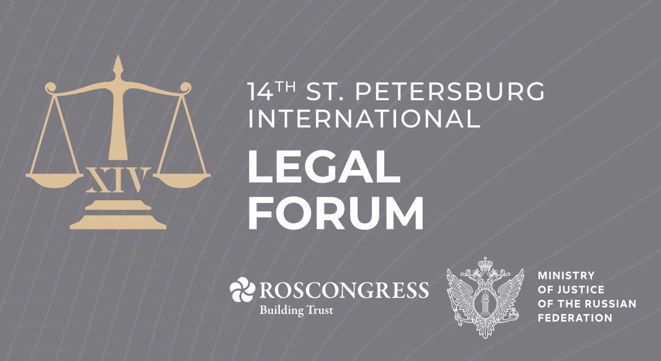 Logo Diễn đàn Pháp lý QT Saint Petersburg lần thứ 14