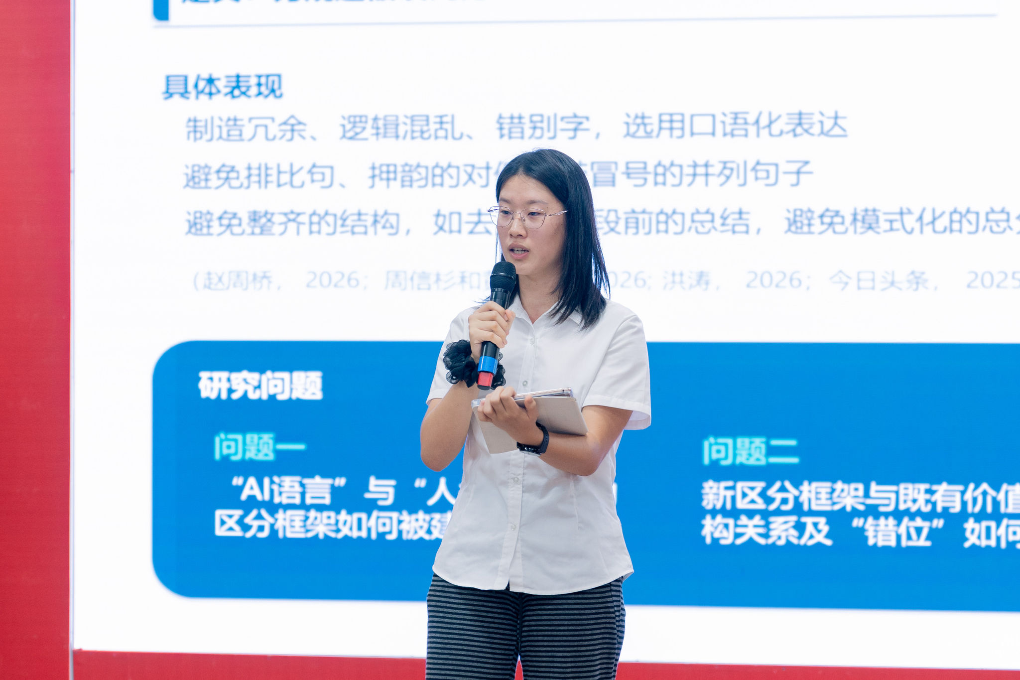 Sinh viên Tông Kỳ Nguyệt (Đại học Thanh Hoa) trình bày tham luận tại phiên toàn thể
