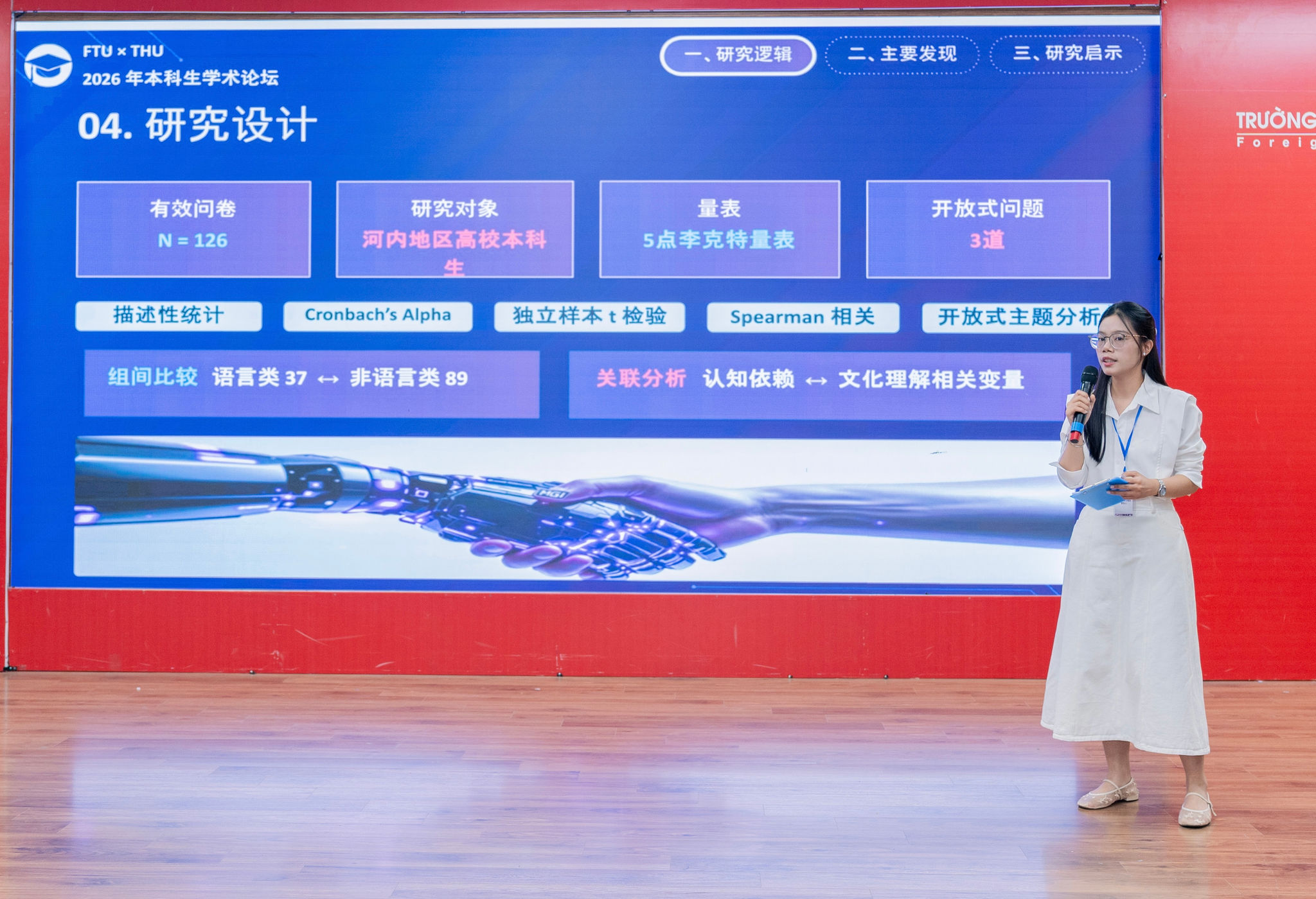 Diễn đàn Học thuật Sinh viên Việt - Trung 2026 với chủ đề “Tư duy nhân văn trong thời đại AI”