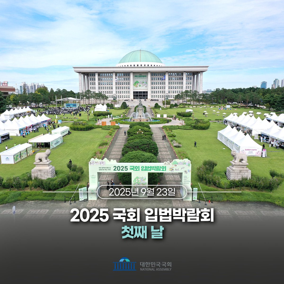 Toàn cảnh Hội chợ Lập pháp Quốc hội Hàn Quốc năm 2025 tại quảng trường trung tâm của Quốc hội