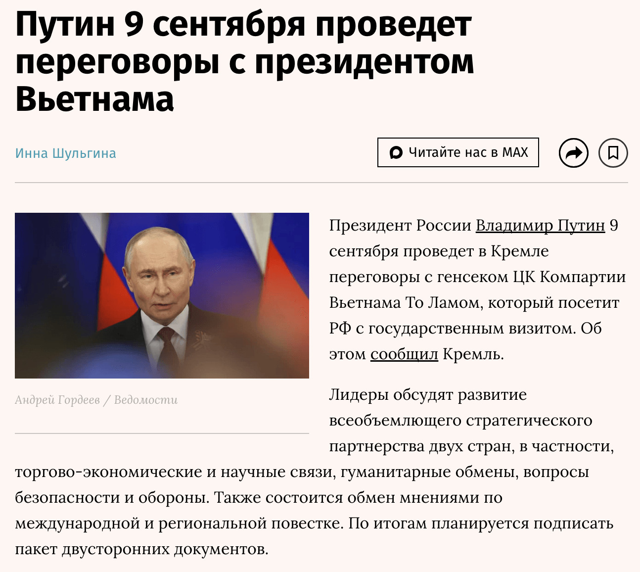 vodomosti tbt to lam