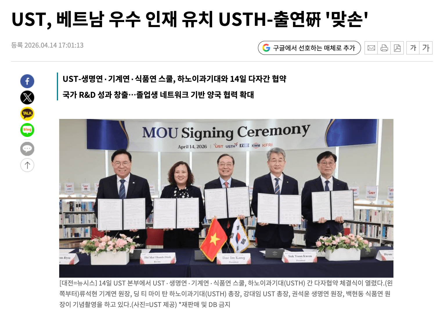 korea vietnam edu