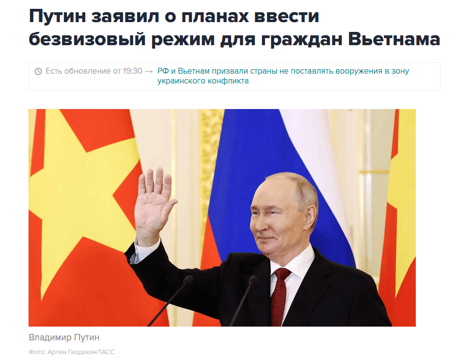 Bài viết ”Tổng thống Putin công bố kế hoạch áp dụng chế độ miễn visa cho công dân Việt Nam” trên Interfax