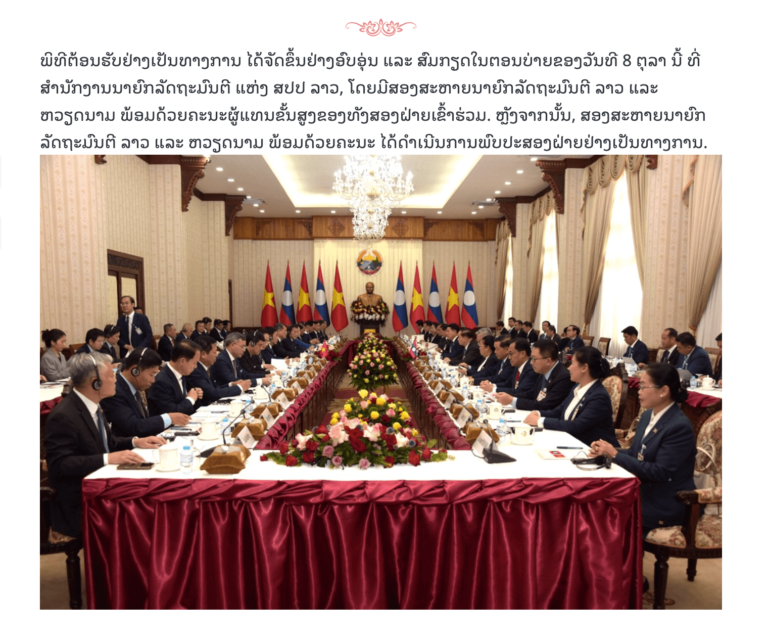 pm le minh hung_pasaxon 1