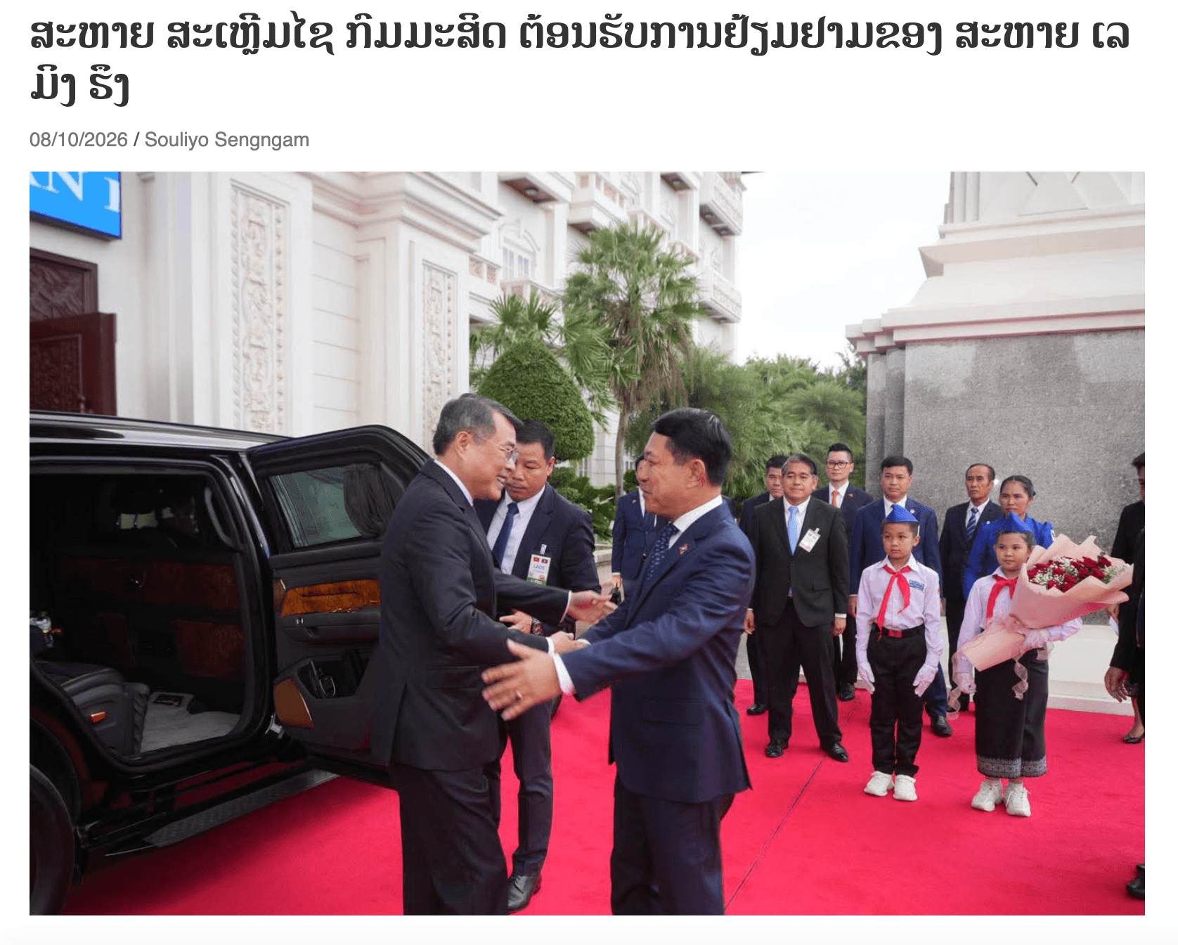 pm le minh hung_vientian times 1