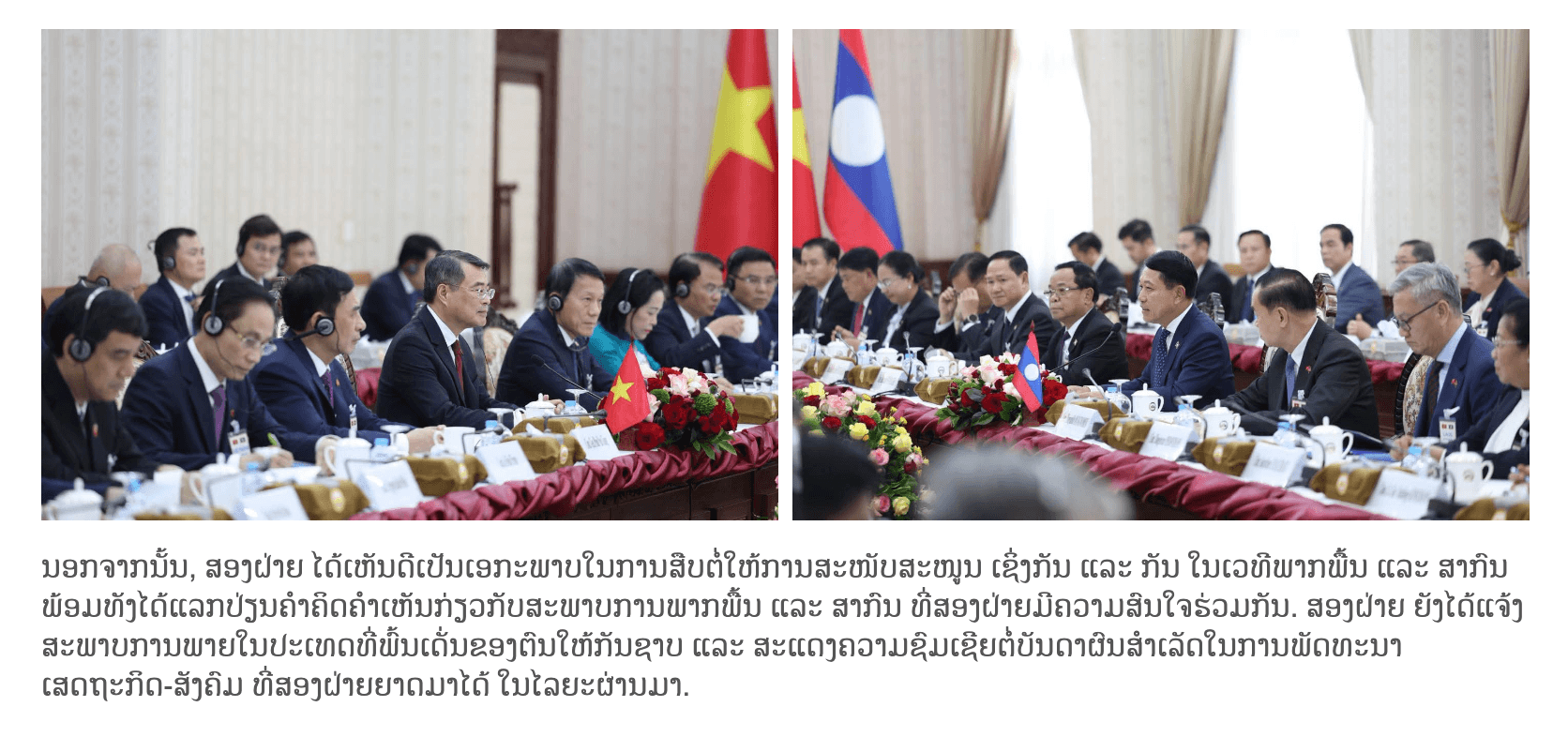 pm le minh hung_vientian times 2