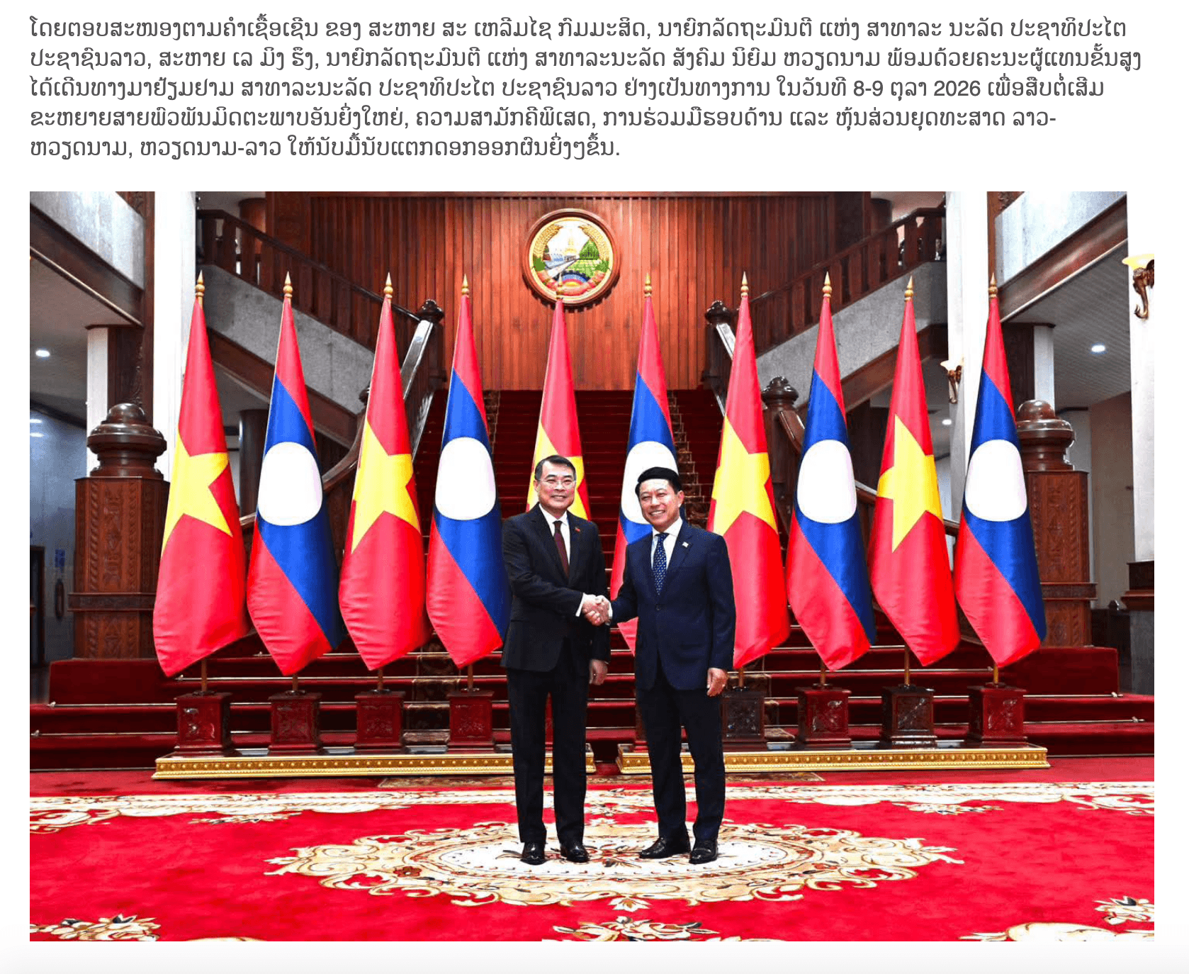 pm le minh hung_vientian times 3