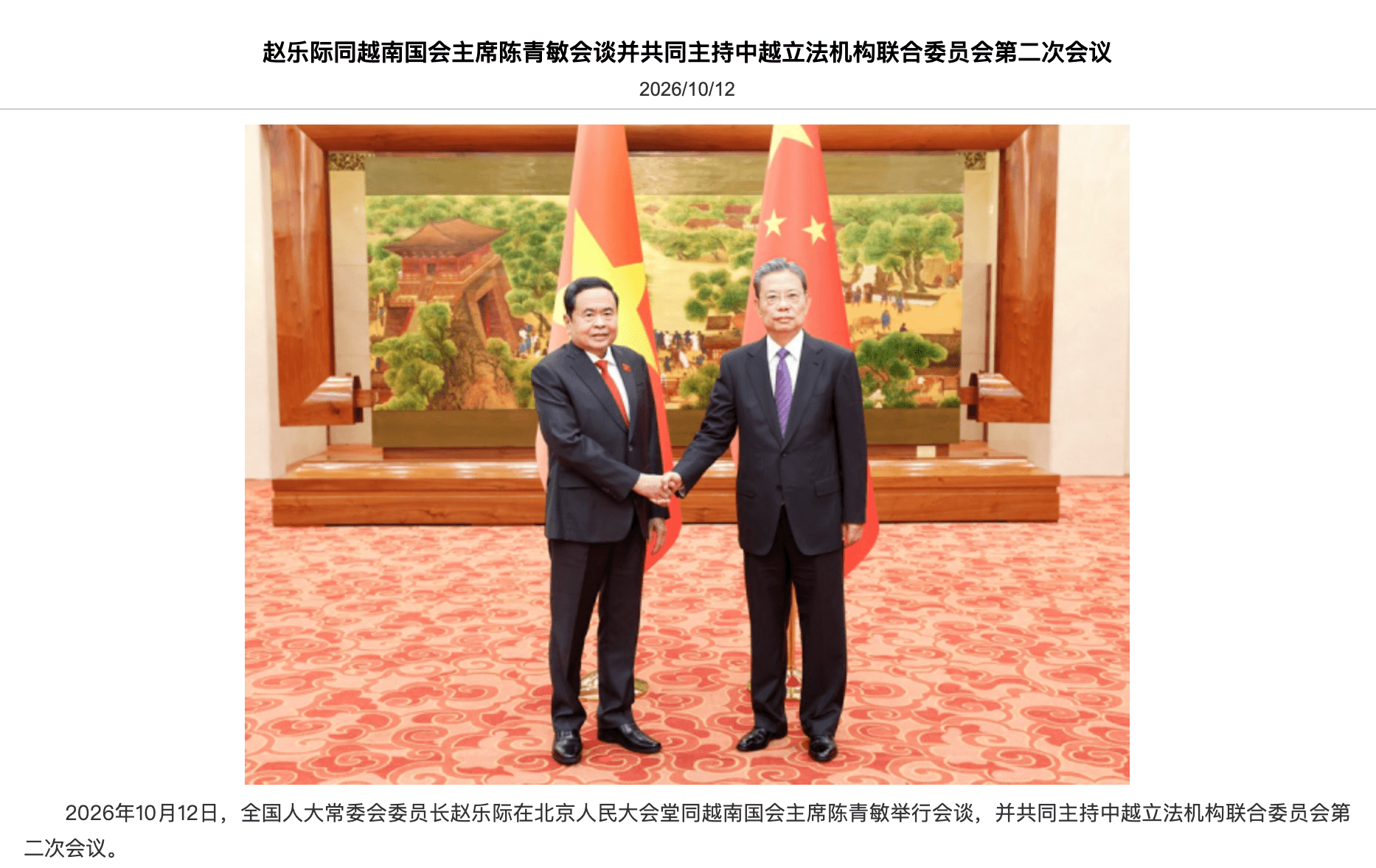 Truyền thông Trung Quốc đăng tải thông tin về cuộc hội đàm giữa Chủ tịch Quốc hội Trần Thanh Mẫn và Ủy viên trưởng Nhân đại toàn quốc Trung Quốc Triệu Lạc Tế