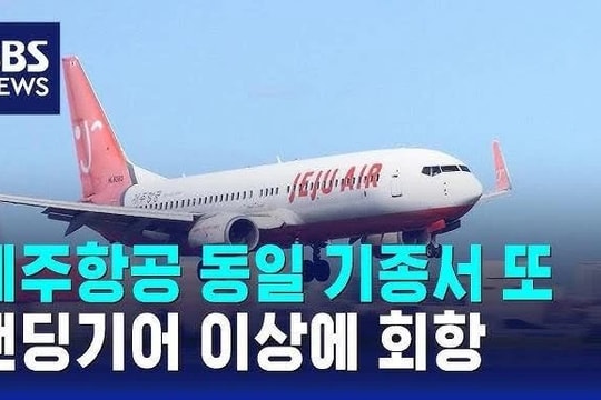Vụ tai nạn của Jeju Air: Tại sao máy bay đổi đường băng?