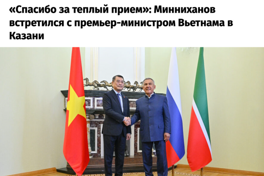 Thủ tướng Lê Minh Hưng tại Kazan: Tâm điểm chú ý của truyền thông Tatarstan
