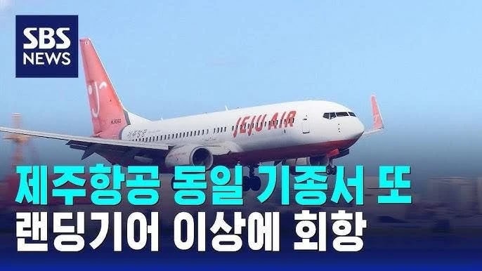 Vụ tai nạn của Jeju Air: Tại sao máy bay đổi đường băng?
