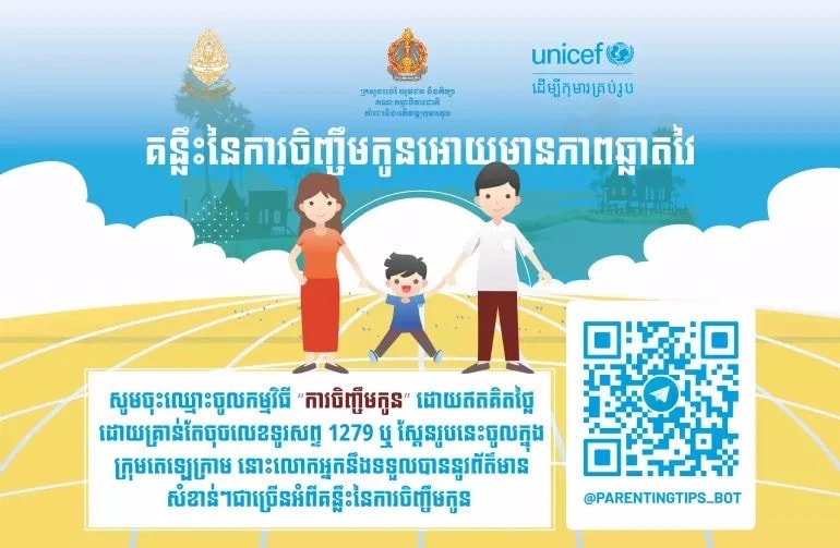 UNICEF ra mắt nền tảng kỹ thuật số hỗ trợ cha mẹ tại Campuchia